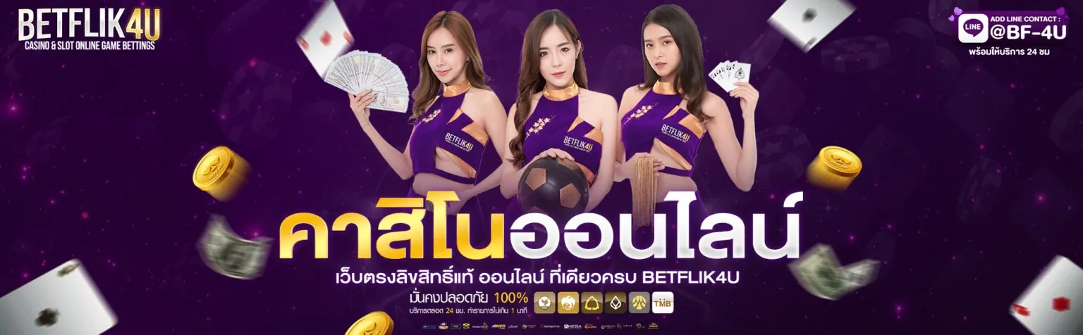 onirush คาสิโนออนไลน์ เว็บตรงลิขสิทธิ์แท้