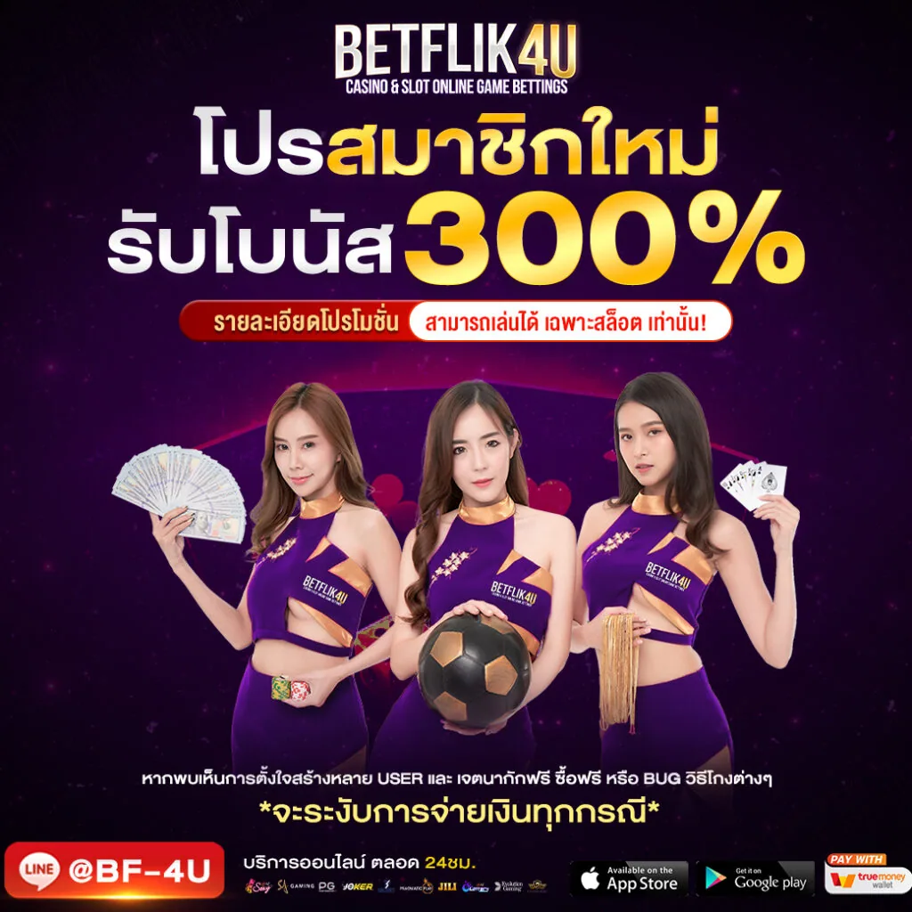 โปรโมชั่น onirush