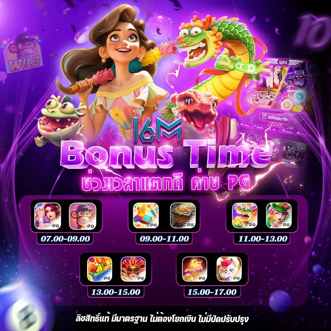 โปรโมชั่น onirush