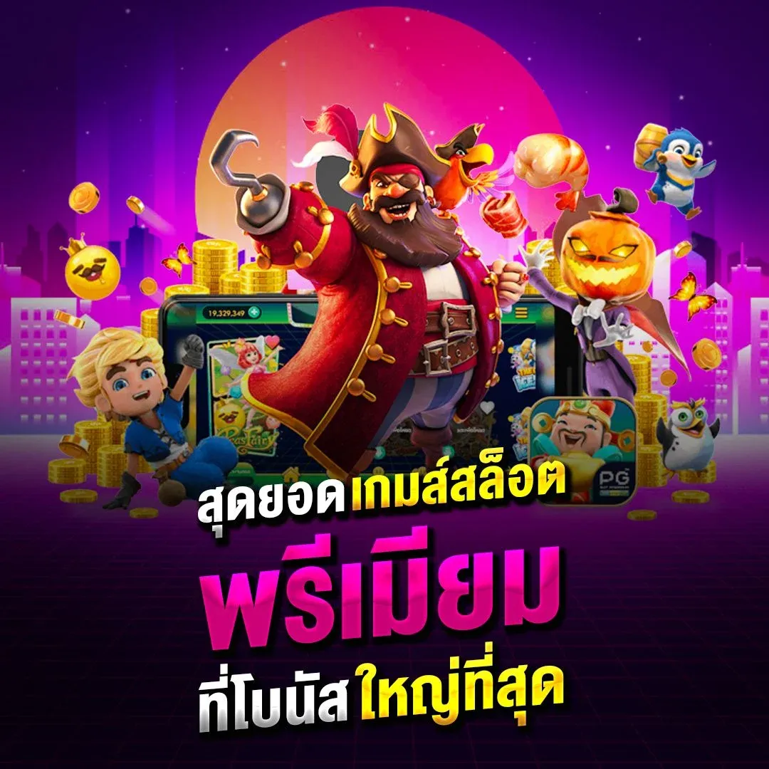 โปรโมชั่น onirush