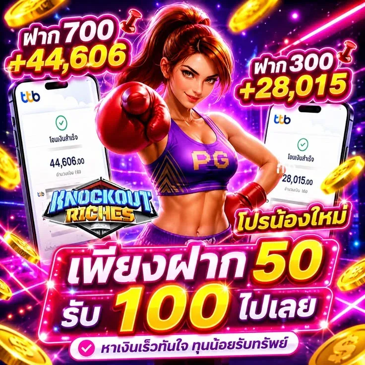 โปรโมชั่น onirush